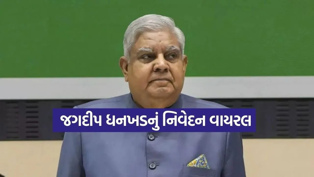 Jagdeep Dhankhar 2602.jpg