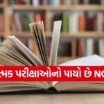 NCERT facts