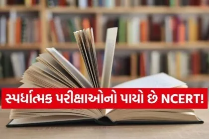 NCERT facts