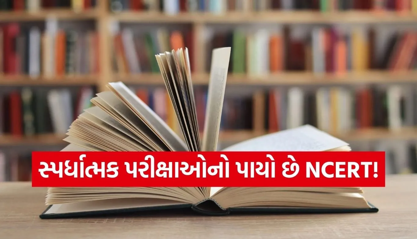 NCERT facts