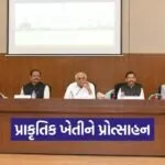 Gujarat Natural Farming DBT Support 2026 1