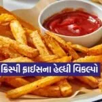 French Fries 2602