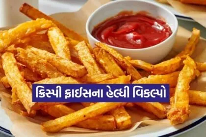French Fries 2602