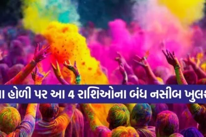 Holi 2026