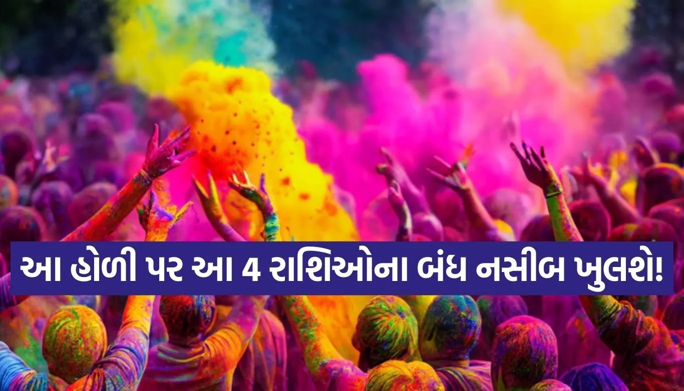 Holi 2026