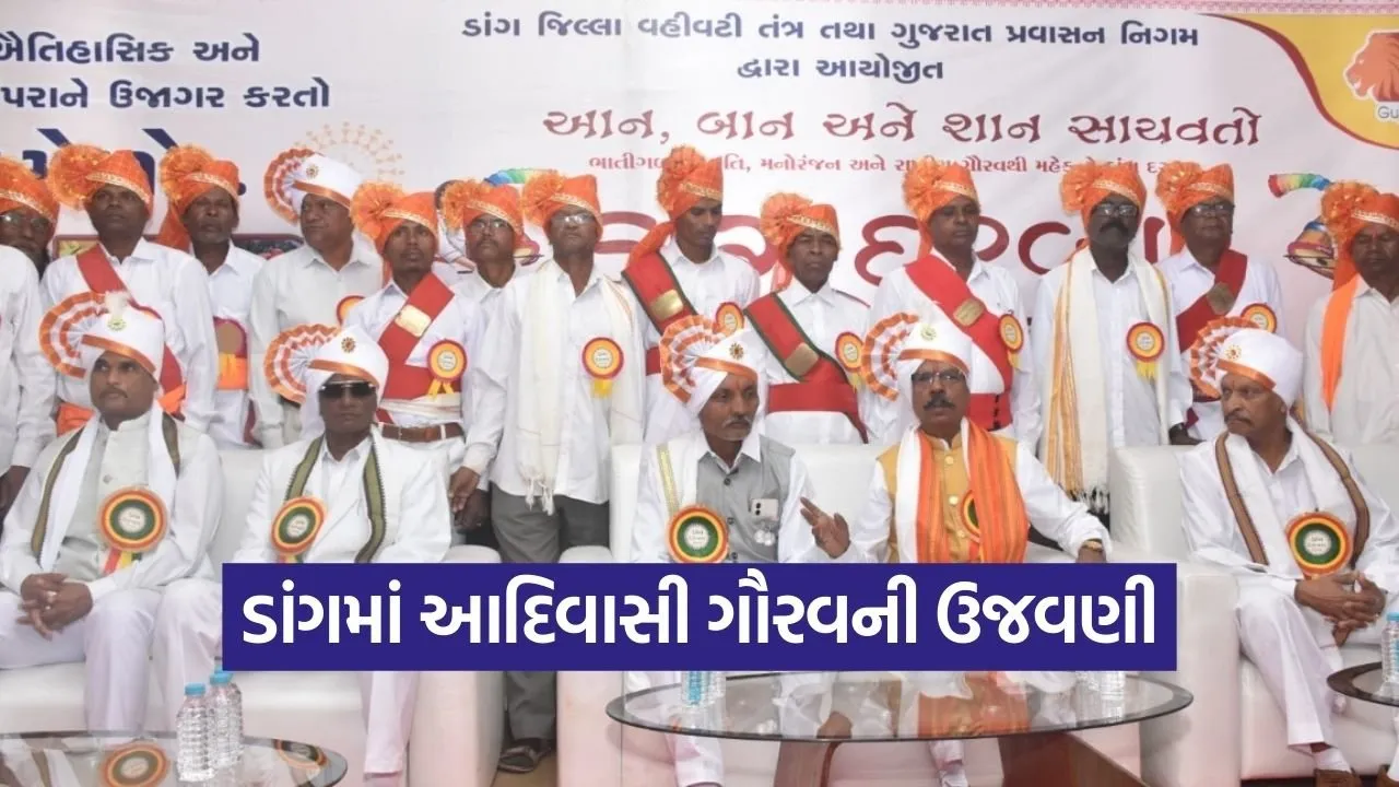Dang Darbar Ahwa 2026 Celebration 1.jpg