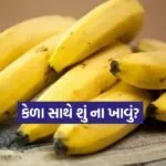 Banana 2602
