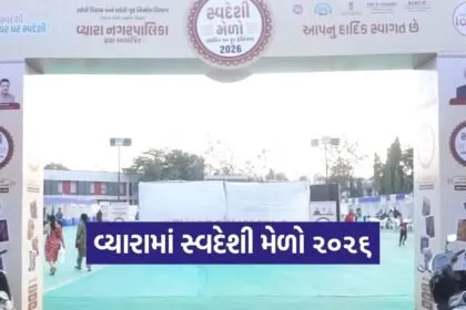 Vyara Swadeshi Mela Women Empowerment 2026 1