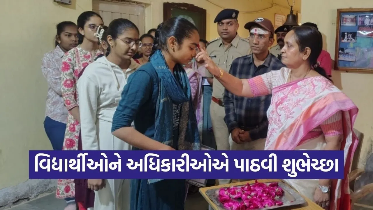 Surendranagar Board Exam Start 2026.jpg