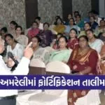 Amreli Food Fortification Training 2026