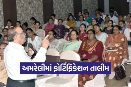 Amreli Food Fortification Training 2026