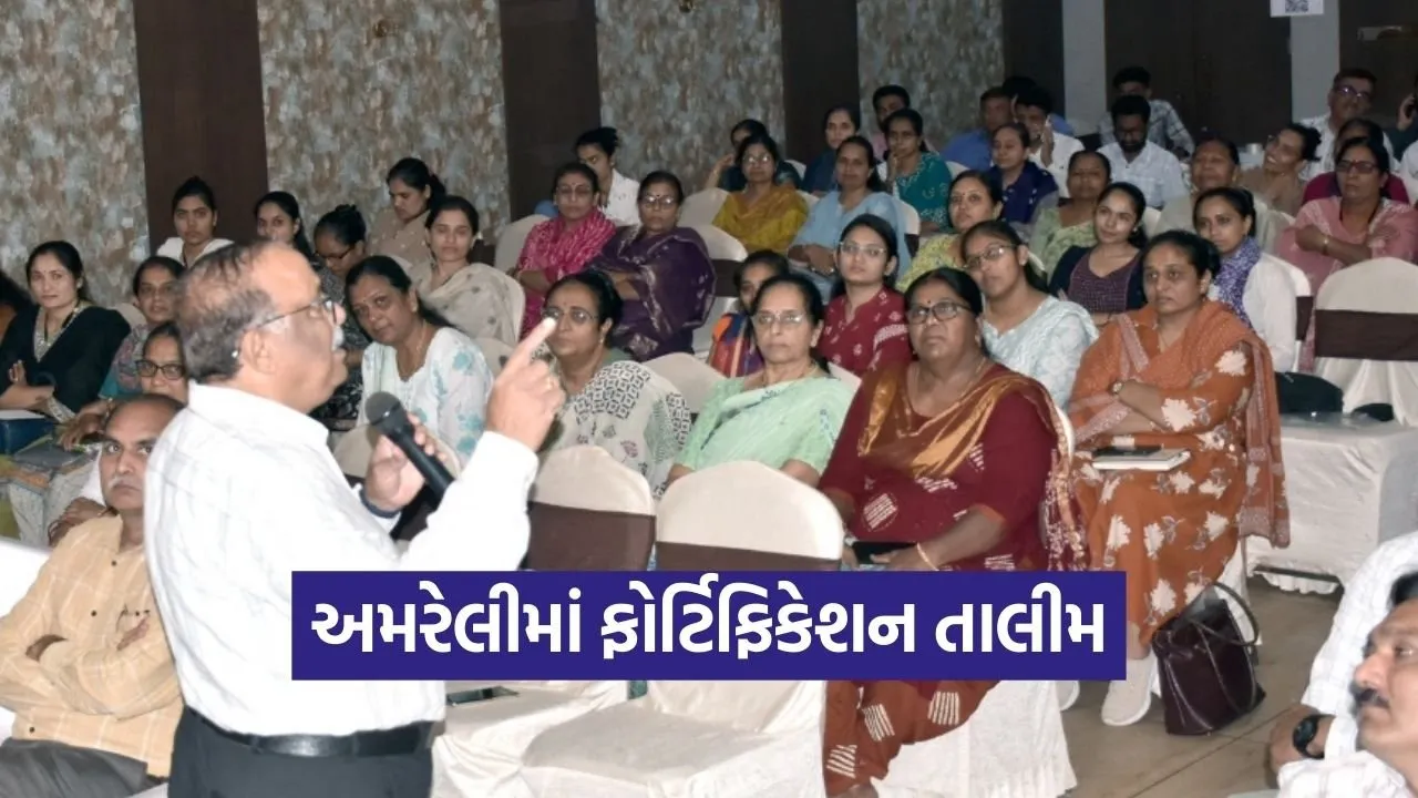 Amreli Food Fortification Training 2026.jpg