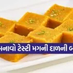 Moong Dal