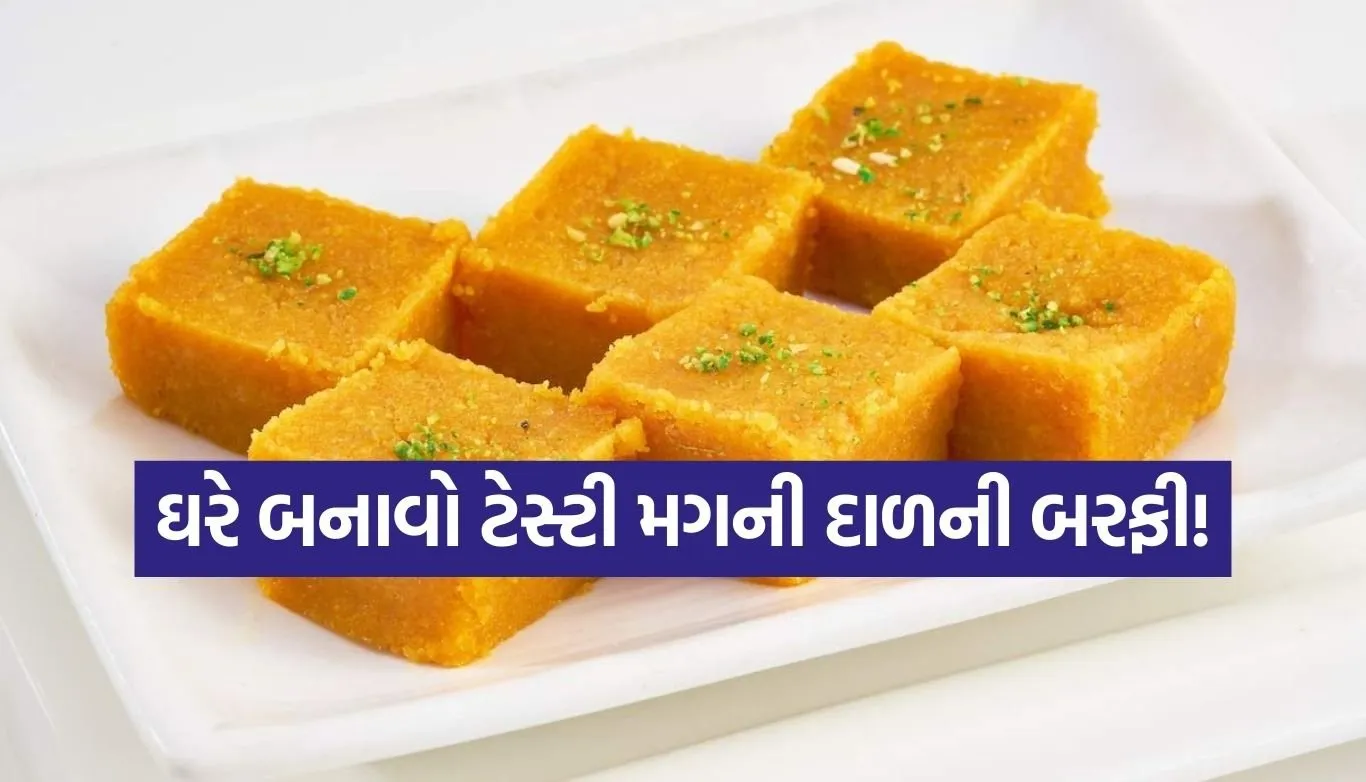 Moong Dal