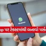 Whatsapp New Feature