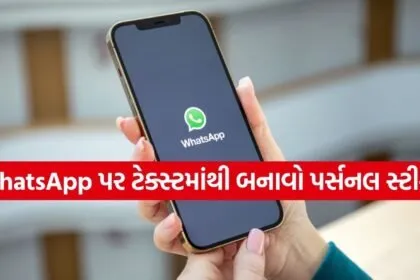 Whatsapp New Feature