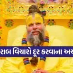 Premanand Ji Maharaj