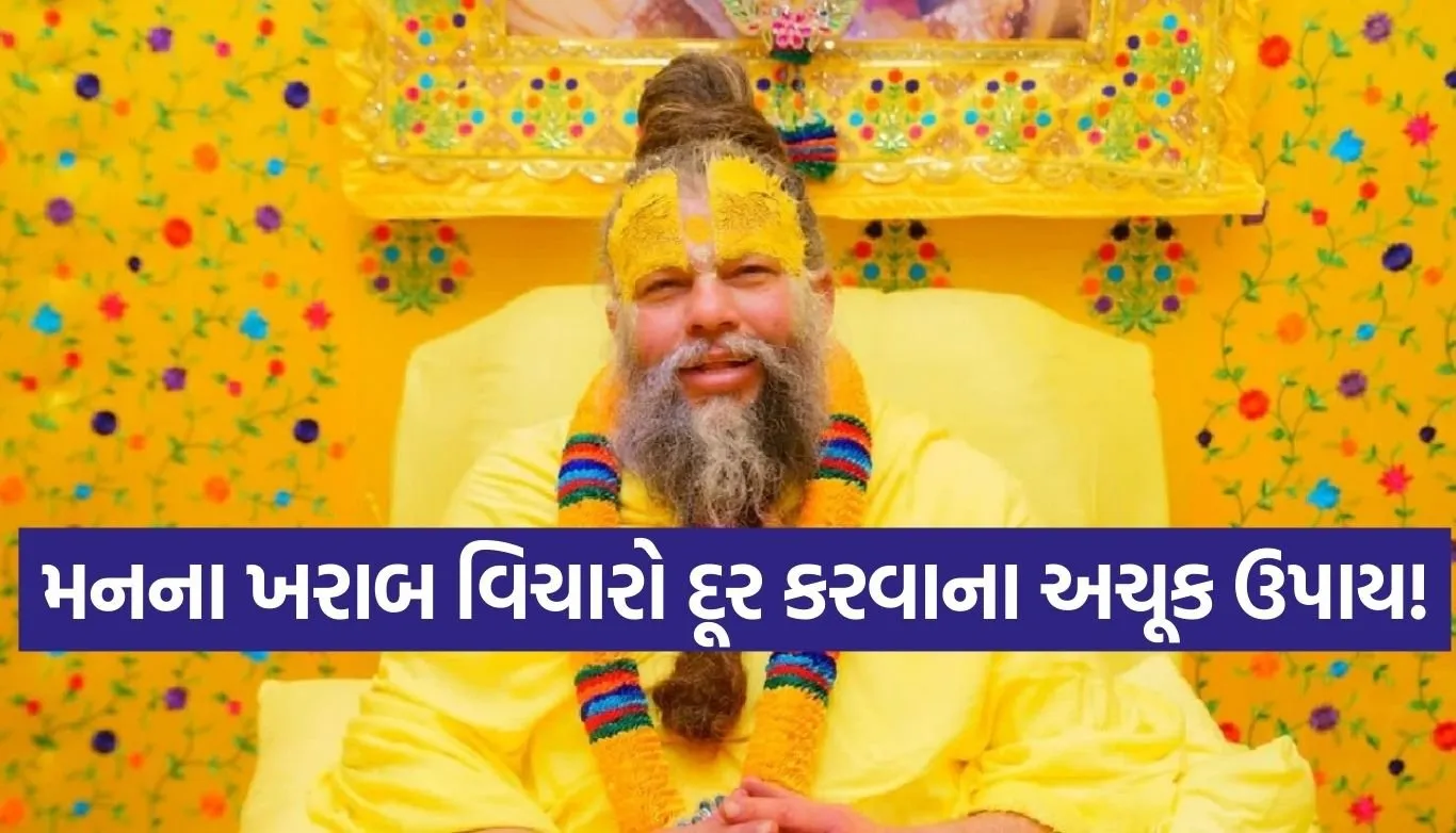 Premanand Ji Maharaj
