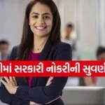 Delhi govt job