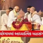 Vallabhipur Bhagwat Katha CM Bhupendra Patel 2026 1