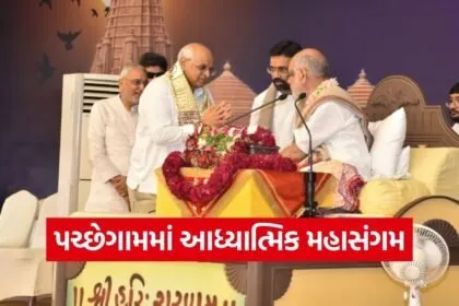 Vallabhipur Bhagwat Katha CM Bhupendra Patel 2026 1