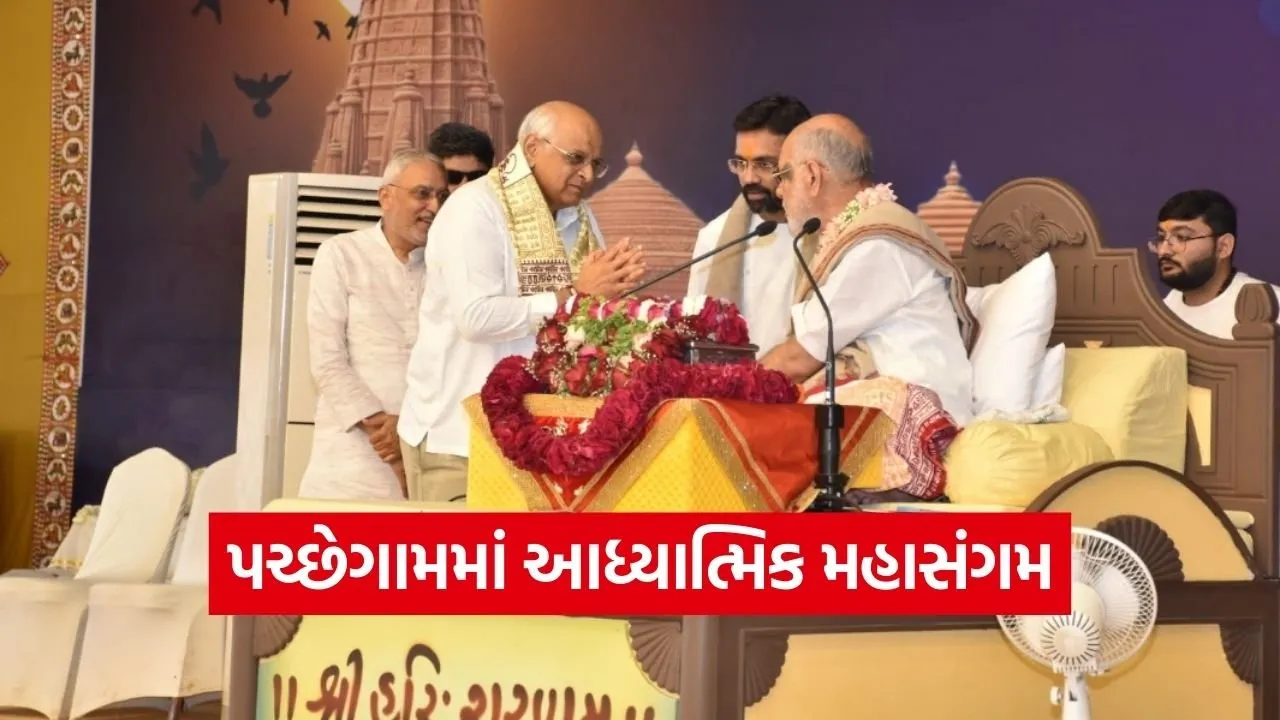 Vallabhipur Bhagwat Katha CM Bhupendra Patel 2026 1.jpg