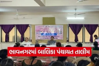 Bhavnagar Balika Panchayat Training 2026 1