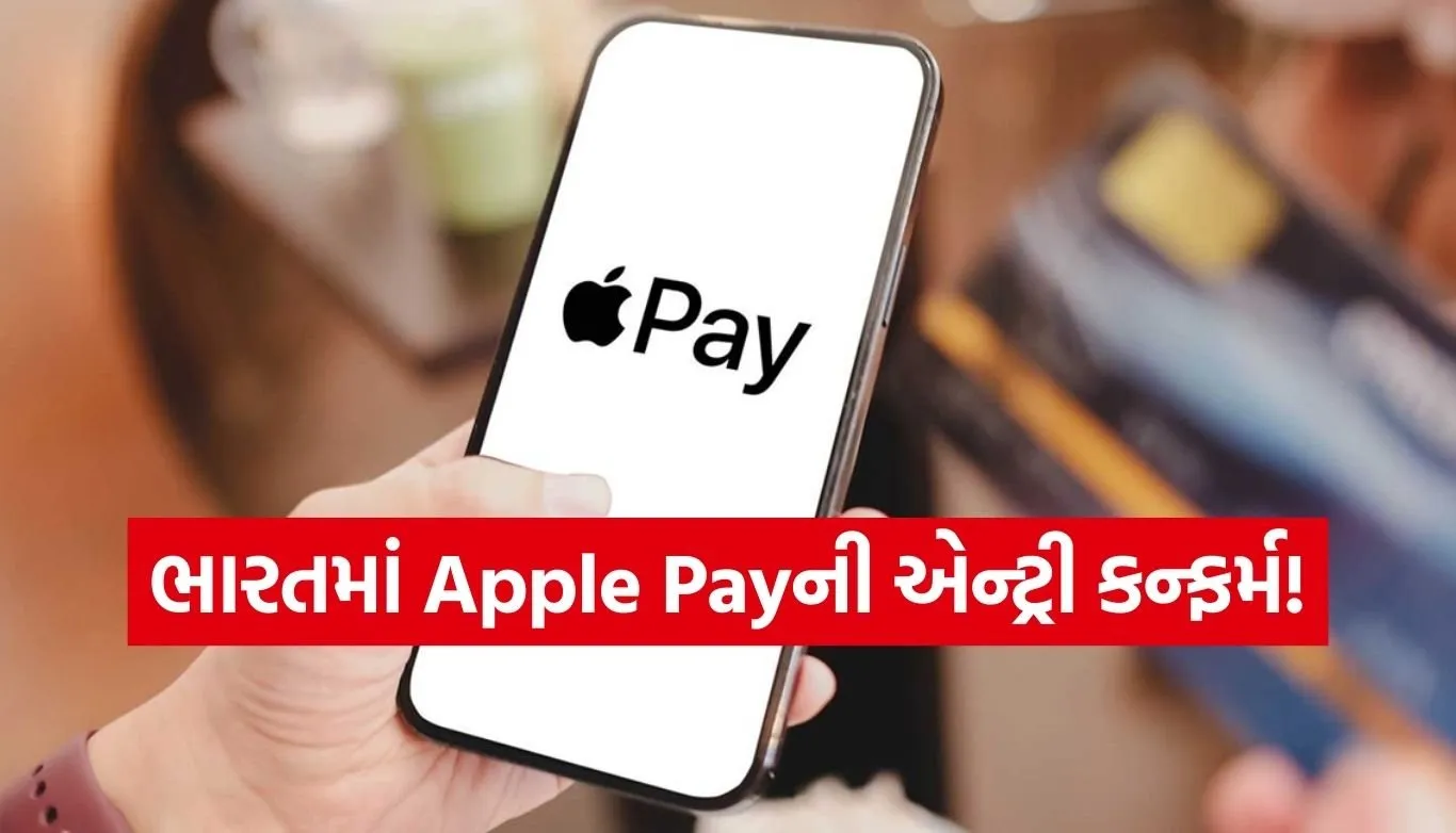 Apple Pay