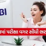 SBI officer vacancy 2026