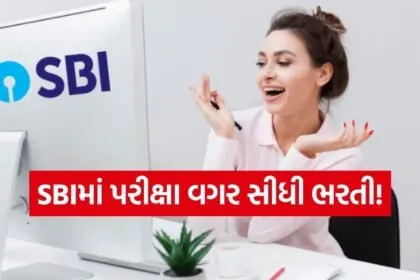 SBI officer vacancy 2026