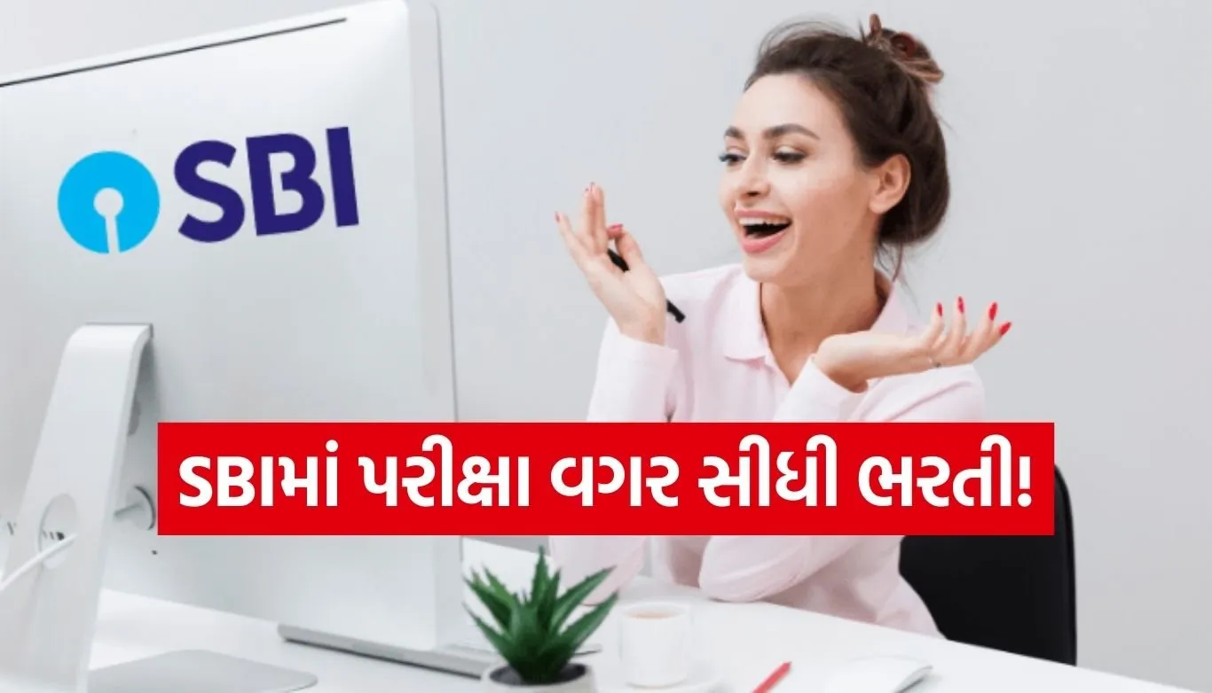 SBI officer vacancy 2026