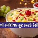 Fruit Custard