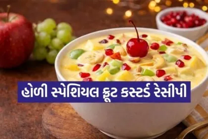 Fruit Custard
