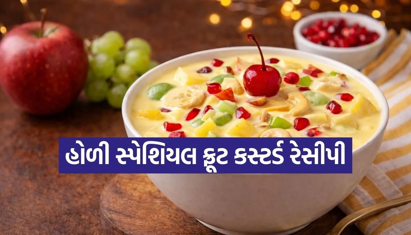 Fruit Custard