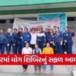 Jetpur Obesity Free Yoga Camp 2026