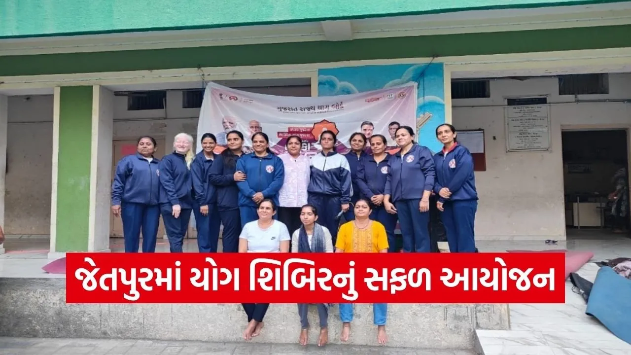 Jetpur Obesity Free Yoga Camp 2026.jpg