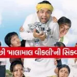 Malamaal Weekly 2