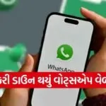 WhatsApp Web