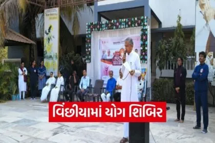 Vinchhiya MedasvitaMukt Gujarat Yoga Camp 2026