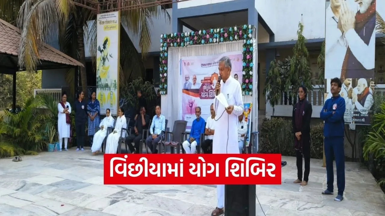 Vinchhiya MedasvitaMukt Gujarat Yoga Camp 2026.jpg