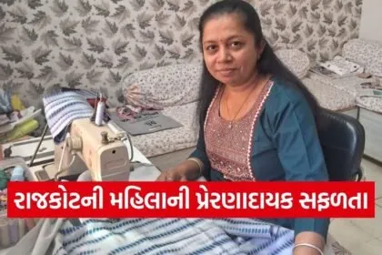 Rajkot PM Vishwakarma Women Entrepreneur Success 2026