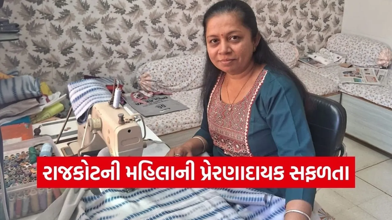 Rajkot PM Vishwakarma Women Entrepreneur Success 2026.jpg