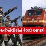 Agniveer Railway Reservation