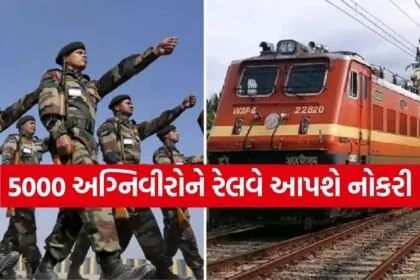 Agniveer Railway Reservation