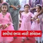 Sami Patan Nari Sammelan Women Empowerment 2026