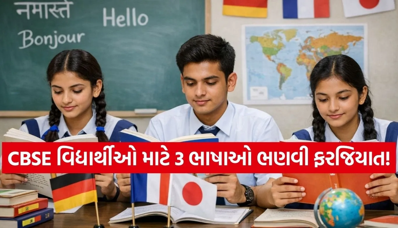 CBSE new language policy