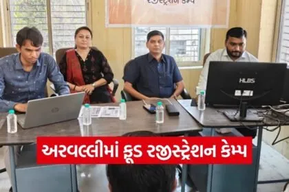 Aravalli FSSAI Food Registration Camp 2026