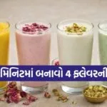 Lassi recipe