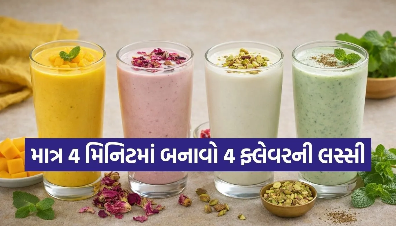 Lassi recipe