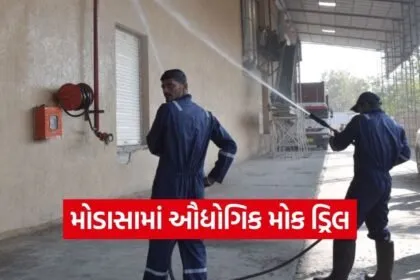 Aravalli Modasa GIDC Mock Drill Disaster Management 2026